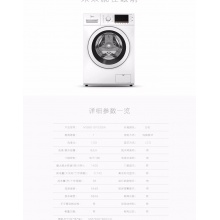 美的校园洗衣机MG80-GF03DW