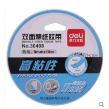 得力双面胶30408