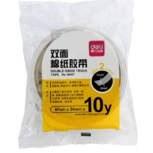 得力双面胶30407