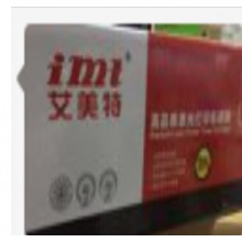 艾美特88a硒鼓