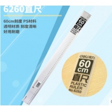 60cm 得力6260 直尺