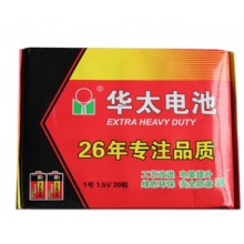 1号大号碳性电池干电池20粒装