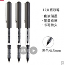 得力(deli)0.5mm黑色直液式走珠签字笔学生考试中性笔 12支/盒S656