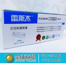 雷斯杰硒鼓KY-KX297cn