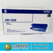 兄弟硒鼓DR1035