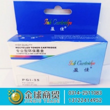 盈佳墨盒PG1-35