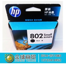 惠普墨盒802