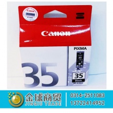 佳能墨盒35