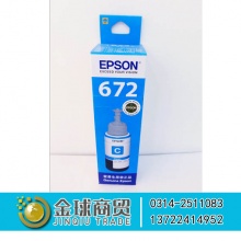 EPSON墨盒672蓝