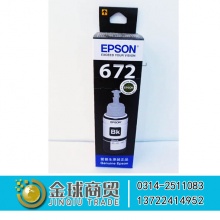 EPSON墨盒672黑色