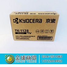 京瓷粉盒TK-1128