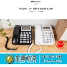 晨光水晶按键电话机AEQ96755A