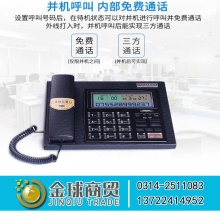 中诺电话机C097