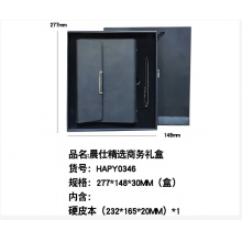 晨光商务礼盒笔+本HAPY0436