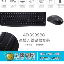 晨光无线键鼠套装98988