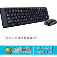 罗技无线键鼠套装MK220