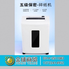 晨光碎纸机AEQ96702