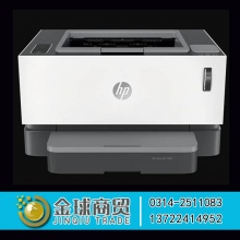 惠普黑白激光打印机A4质保一年Laser NS1020