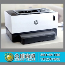 惠普黑白激光打印机 NS1020w