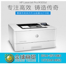 惠普双面激光打印机M305d