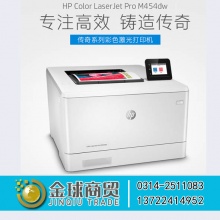 惠普彩色激光打印机M454dw