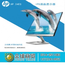 惠普24寸显示器24es