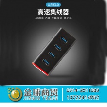 SSK4口USB接线器
