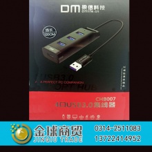 梁信科技4口USB集线器CHB007