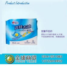 心相印洁肤湿巾
