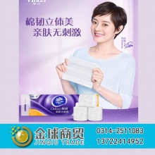 维达卷纸