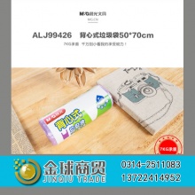 晨光背心式垃圾袋50*70cm*30只装