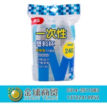 晨光一次性塑料杯240ml  50个/包