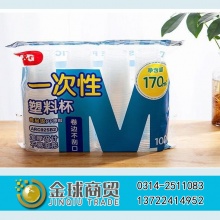 晨光一次性塑料杯170ml  
