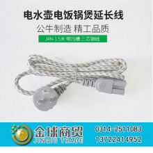 公牛1.5米电源线