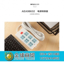 晨光双排六孔插线板