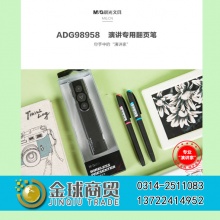 晨光演讲专用翻页笔