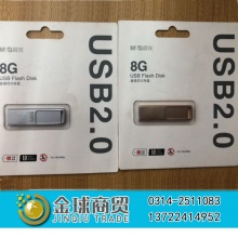 晨光闪存8GU盘98940
