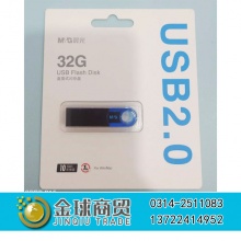 晨光32G直插闪存U盘