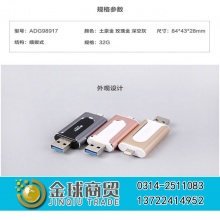 晨光苹果手机U盘