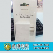 晨光双口快充充电器