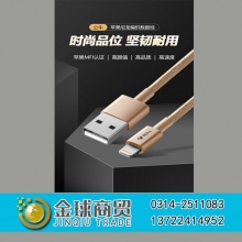 公牛抗折断数据线适用苹果手机