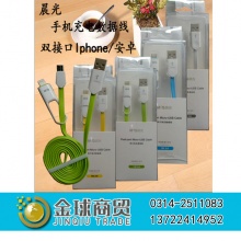 晨光双接口数据线ADG98902