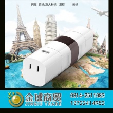 公牛多国旅行转换器