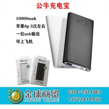 公牛移动电源PBC101