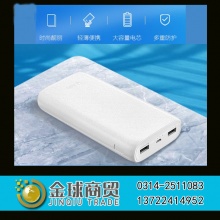 公牛移动电源162