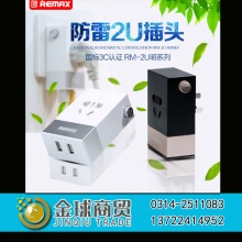 REMAX防雷充电插座