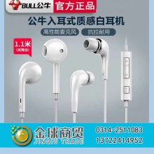 公牛纯音耳机HWA321