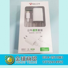 公牛速充套装 
