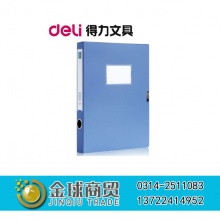 得力档案盒5602