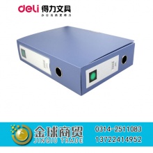 得力档案盒5604